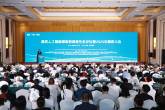 人工智能赋能教育重生态论坛暨2025年骚人大会正
